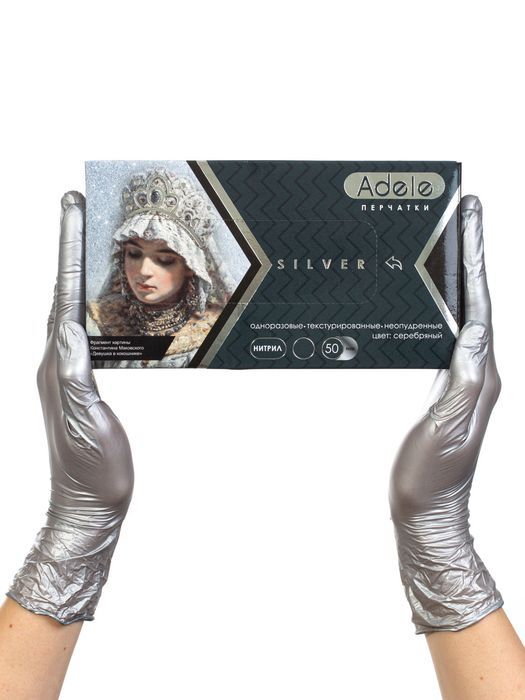 Перчатки нитриловые ADELE  серебро M 50пар