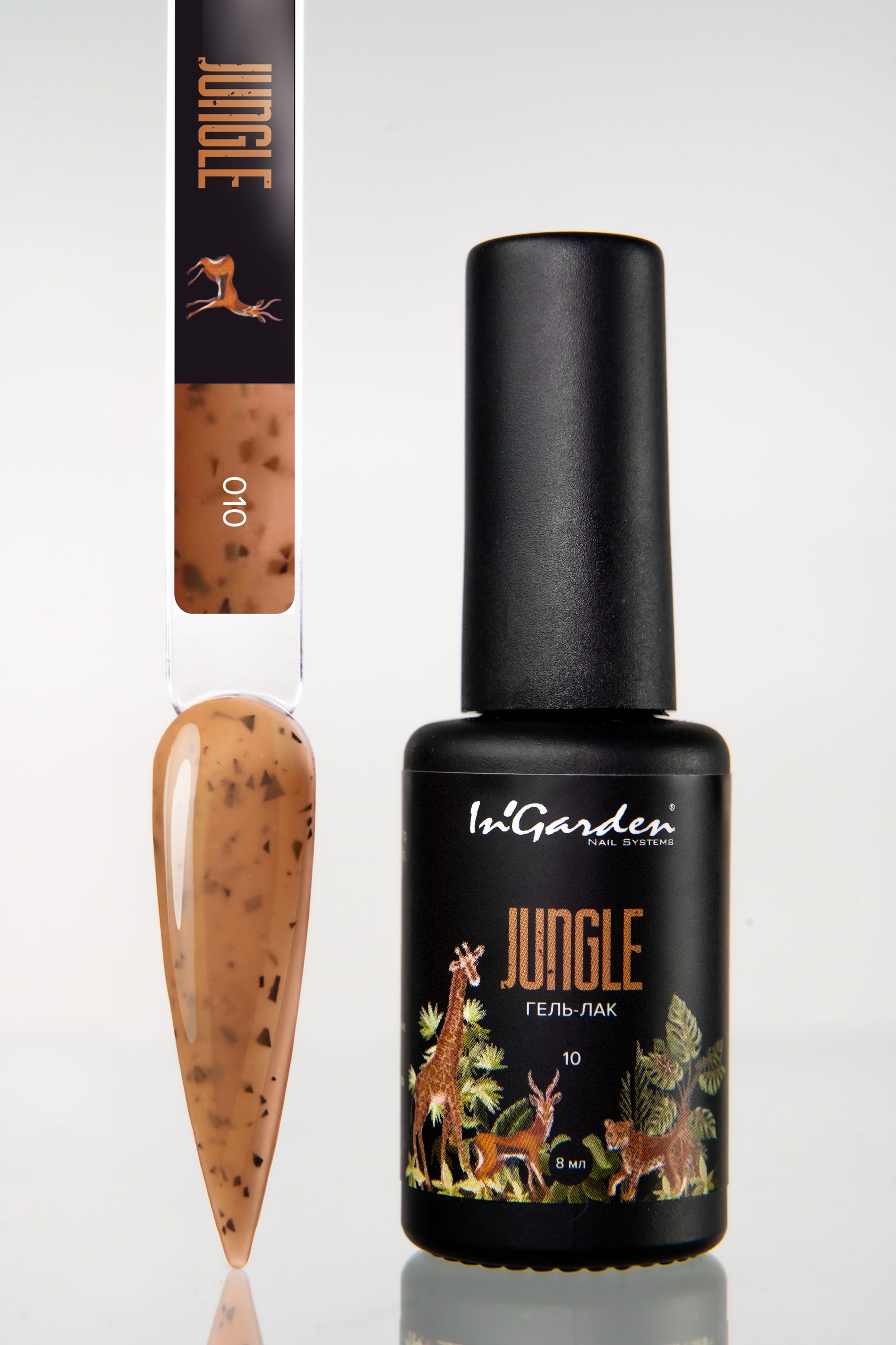 Гель-лак IN GARDEN Jungle №010 8мл