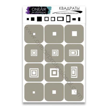 Трафареты для аэрографии OneAir  квадраты 