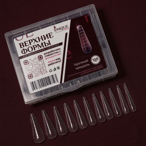 Верхние формы UNIQUE для моделирования ногтей с разметкой Арочный Миндаль 120шт