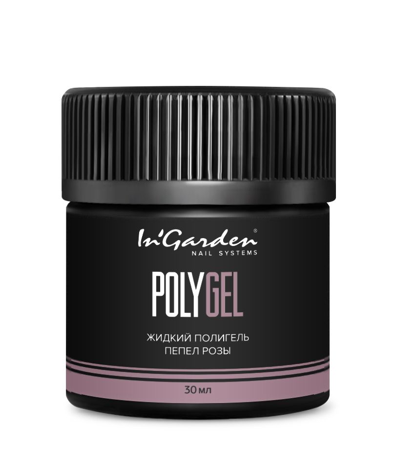 Полигель жидкий IN GARDEN POLYGEL пепел розы 30мл