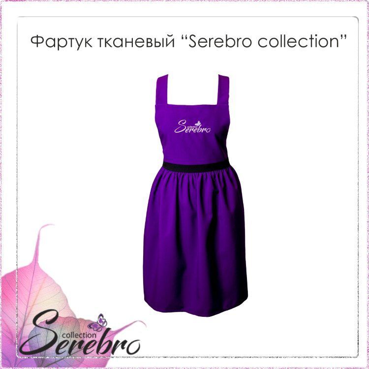 Фартук SEREBRO цвет сиреневый