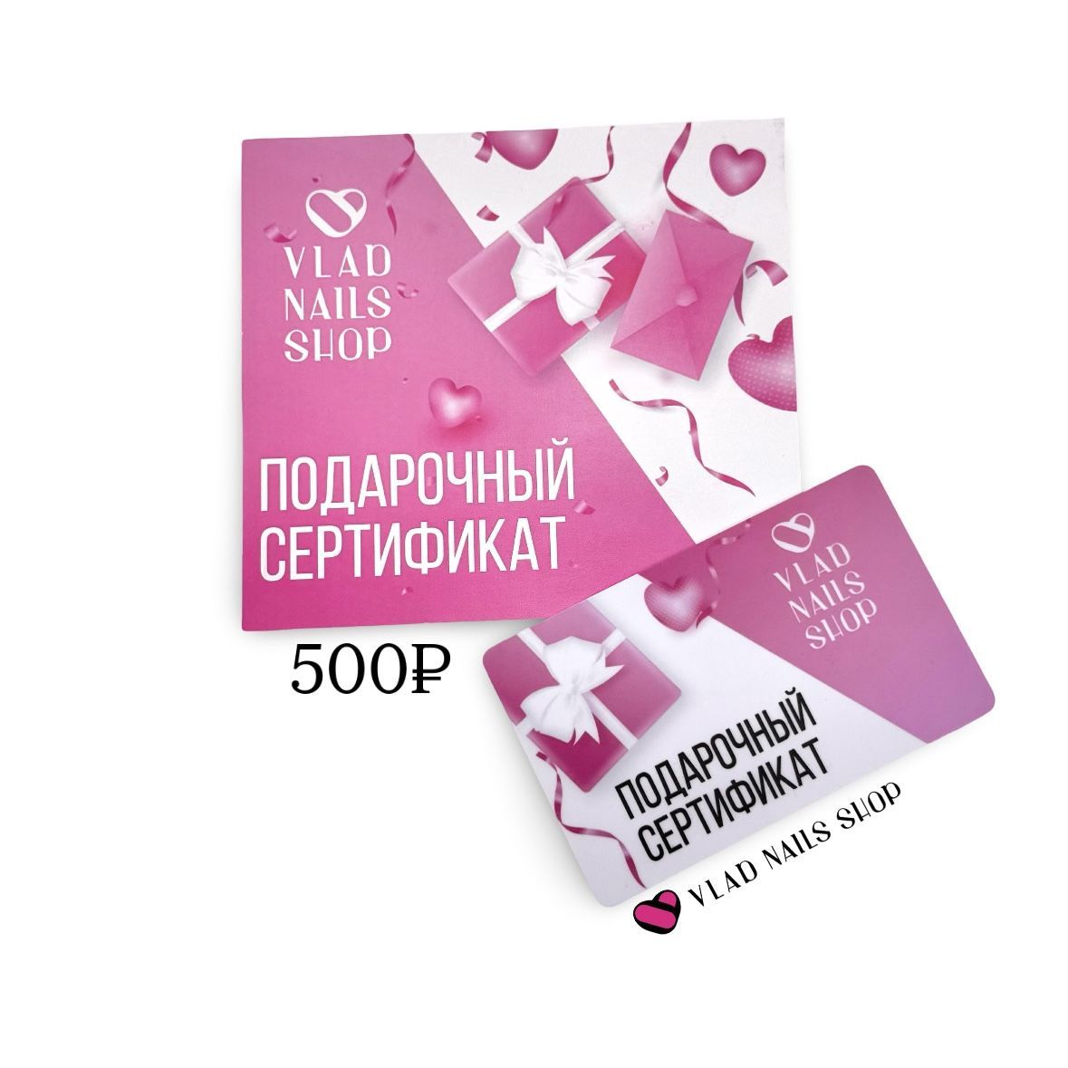 Подарочный сертификат с номиналом 500,00