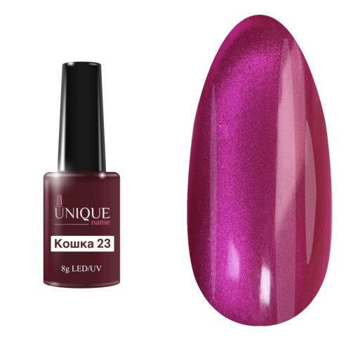 Гель-лак UNIQUE Cat Eye №23 8мл
