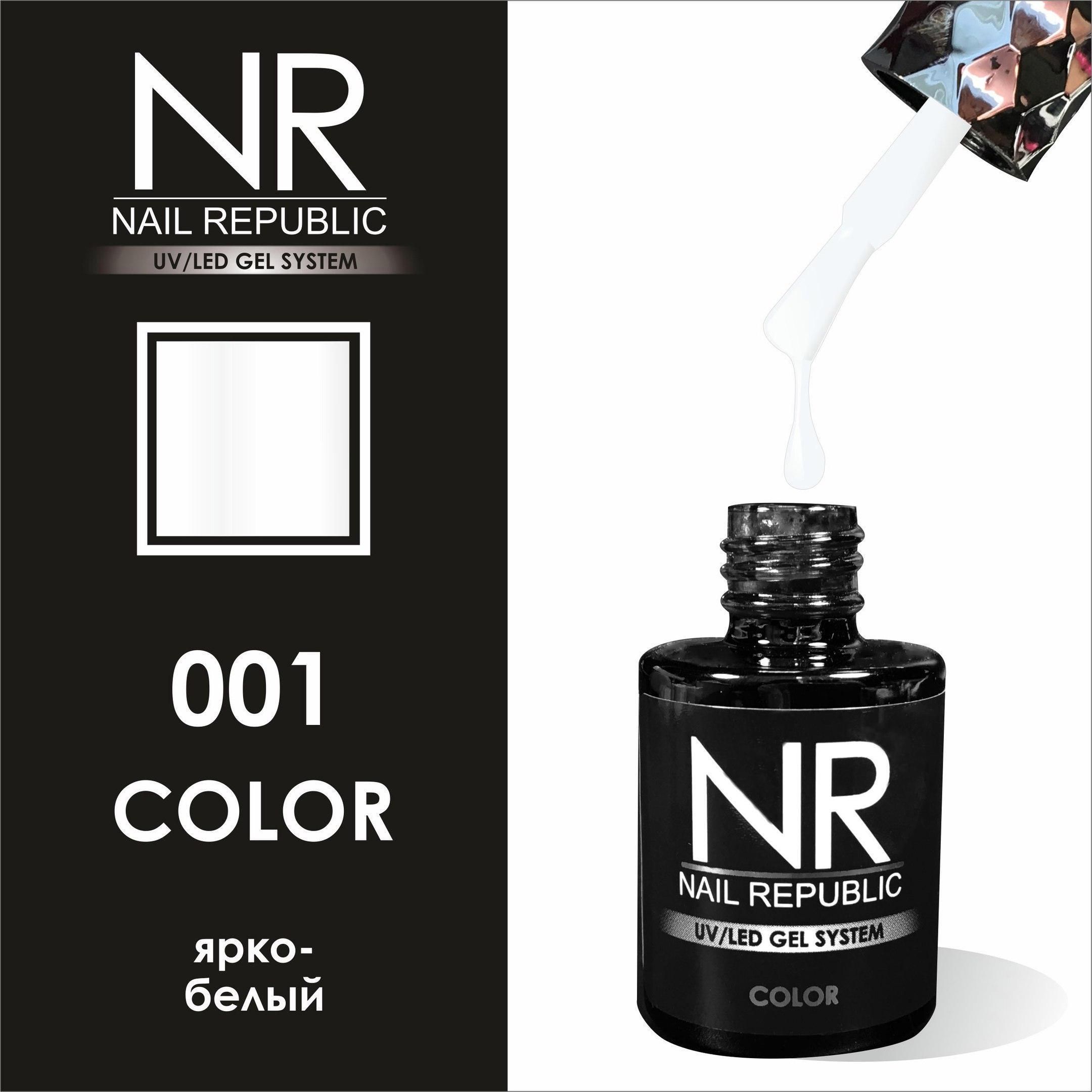 Гель-лак NAIL REPUBLIC №001 ярко-белый 10мл 