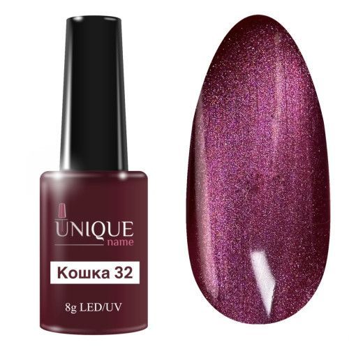 Гель-лак UNIQUE Cat Eye №32 8мл