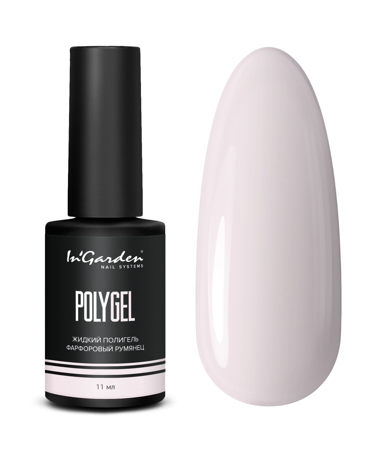 Полигель жидкий IN GARDEN POLYGEL фарфоровый румянец 11мл