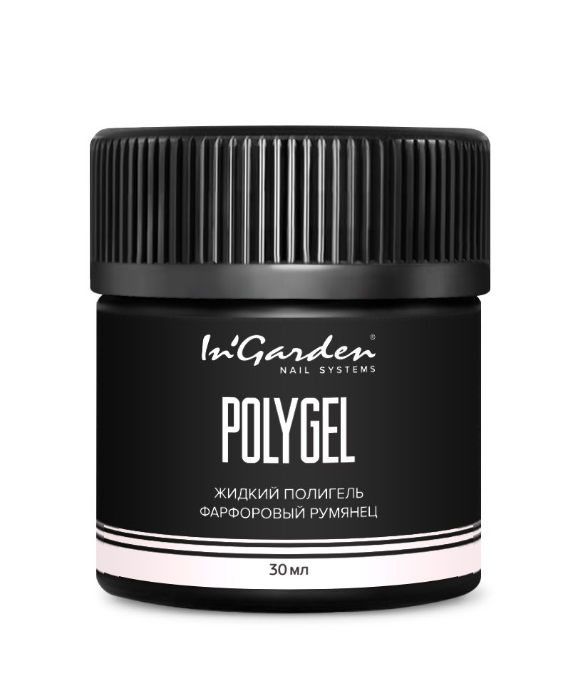 Полигель жидкий IN GARDEN POLYGEL фарфоровый румянец 30мл