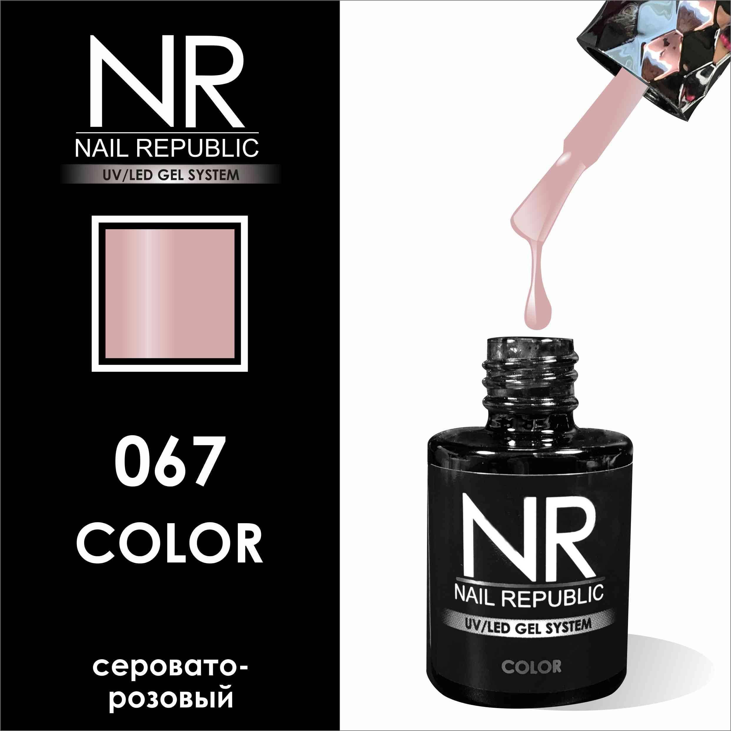 Nail Republic гель. Nr гель лак. Лак Nr. Nr гель лак 65.