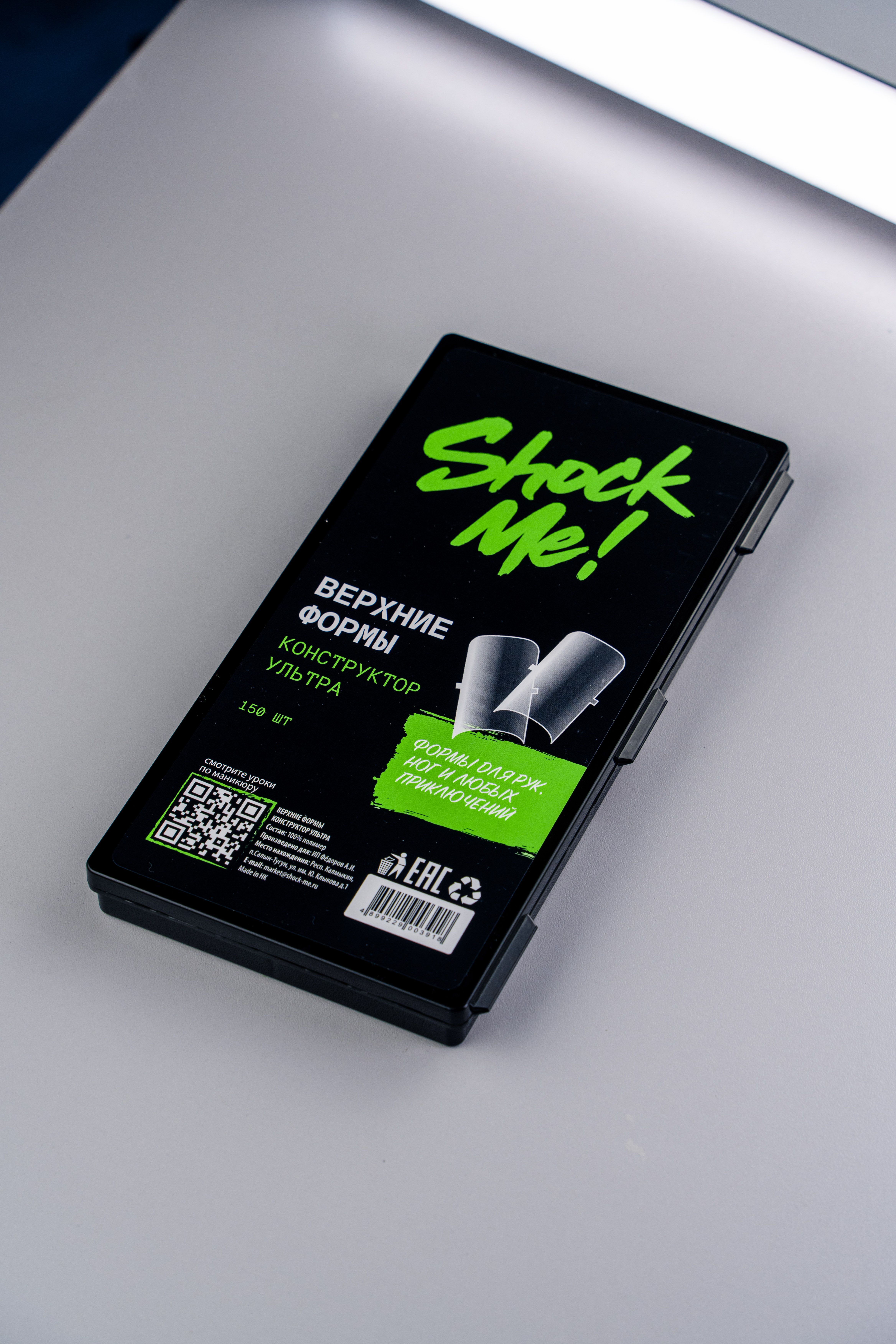 Верхние формы SHOCK ME! Конструктор Ультра 150шт