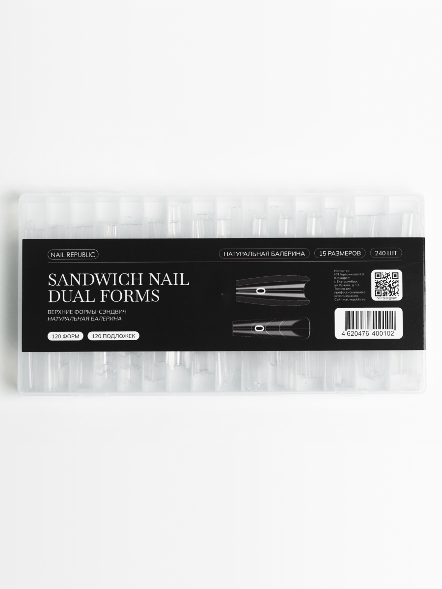 Верхние формы-сэндвич NAIL REPUBLIC Натуральная Балерина 120 форм + 120 подложек 