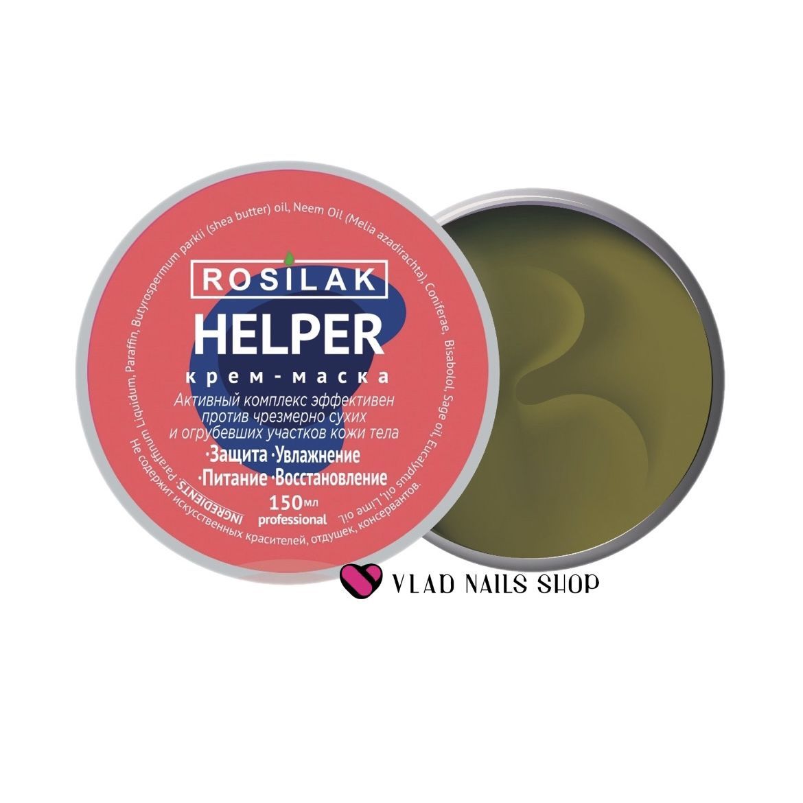 Крем-маска ROSILAK Helper 50мл.