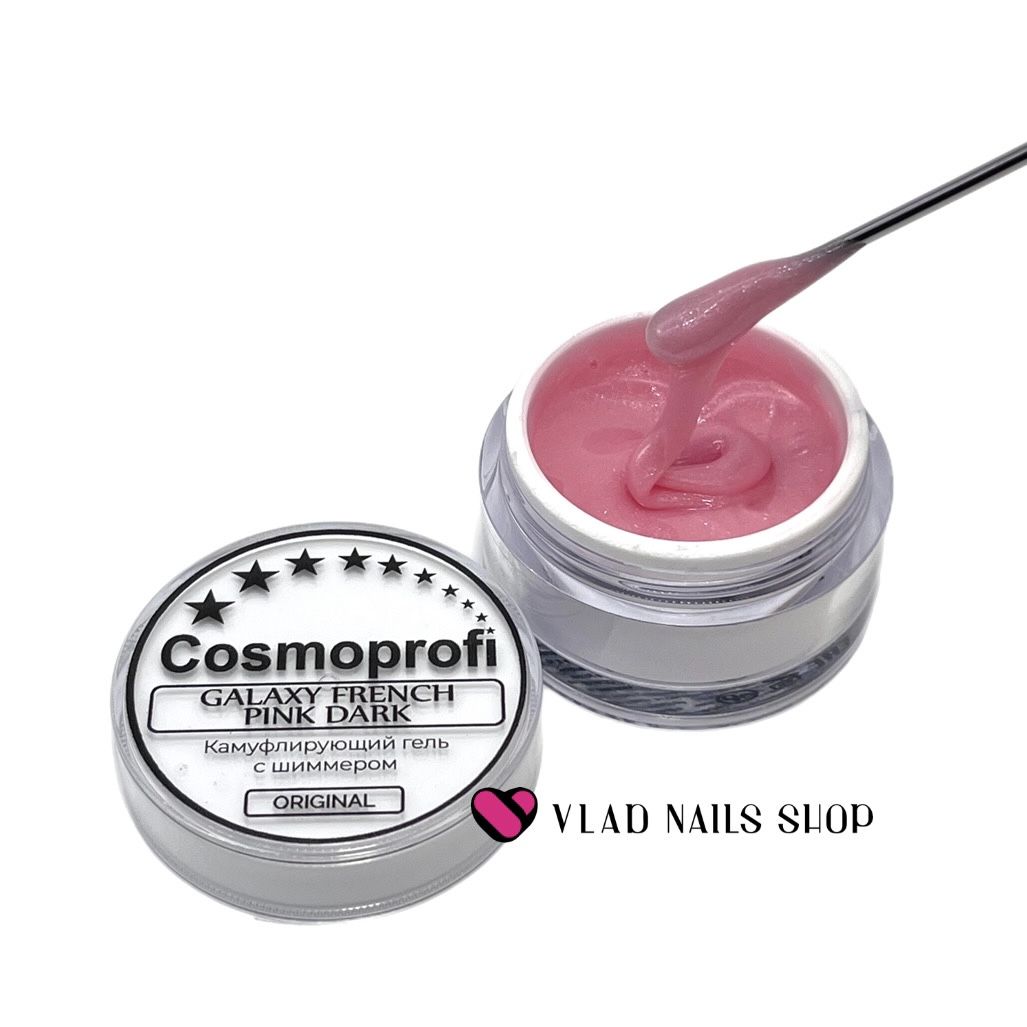Гель COSMOPROFI камуфлирующий с шиммером Galaxy French Pink Dark 15гр.