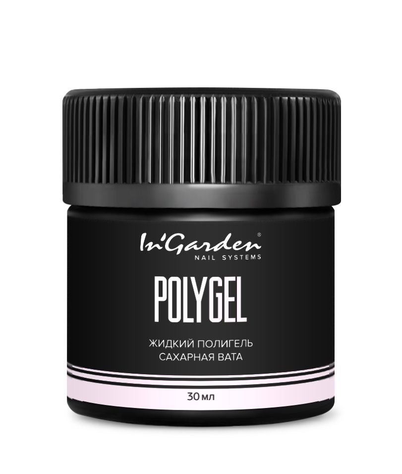 Полигель жидкий IN GARDEN POLYGEL сахарная вата 30мл