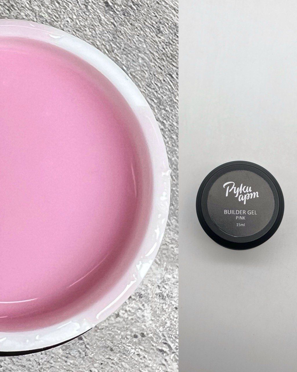 Гель РУКИ АРТ моделирующий камуфлирующий Pink 15мл