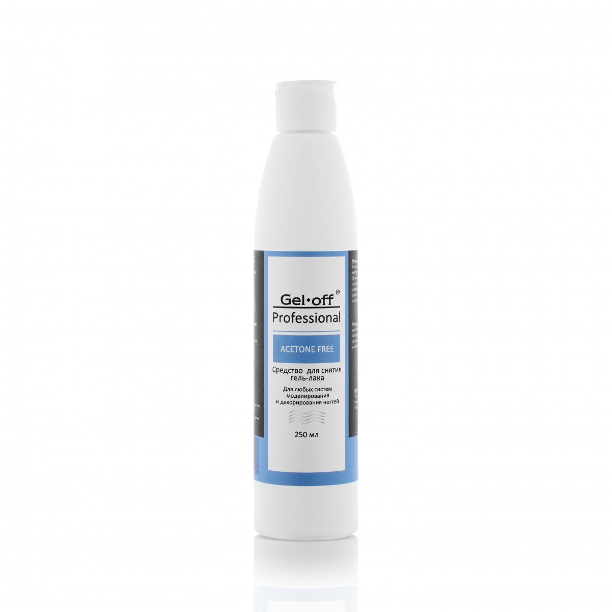 Средство GEL-OFF Acetone free для снятия гель-лака 250мл РАСПРОДАЖА
