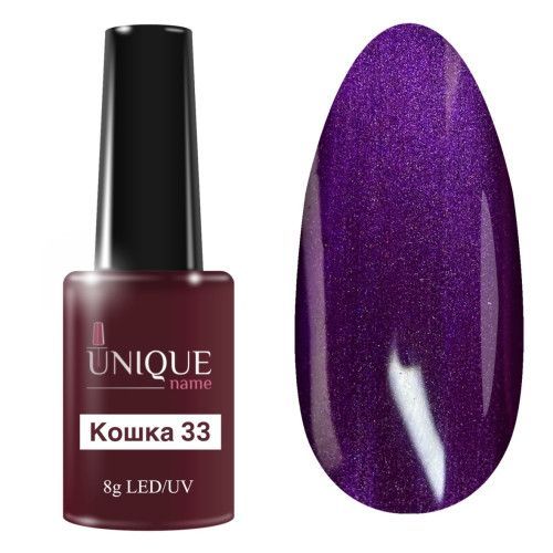 Гель-лак UNIQUE Cat Eye №33 8мл