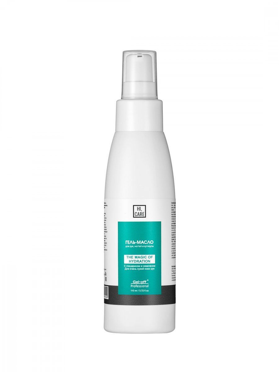 Гель-масло GEL-OFF Hi,Care для рук Магия Увлажения The Magic Of Hydration 110мл