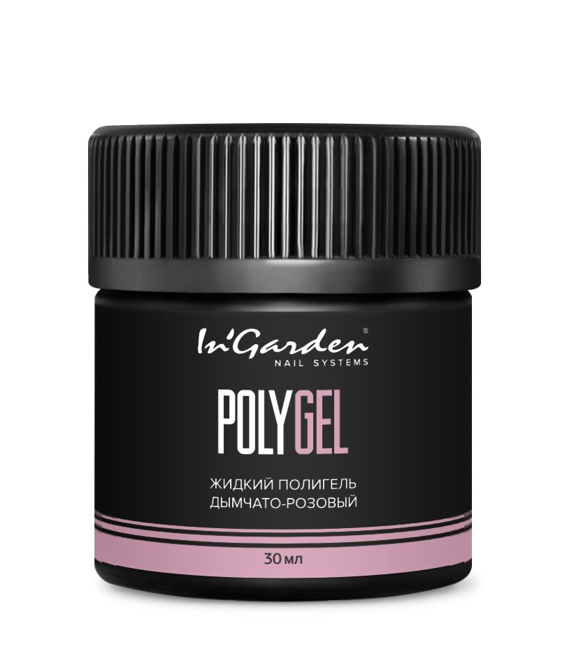 Полигель жидкий IN GARDEN POLYGEL дымчато-розовый 30мл